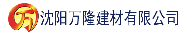 沈阳抖阴食色成人色系建材有限公司_沈阳轻质石膏厂家抹灰_沈阳石膏自流平生产厂家_沈阳砌筑砂浆厂家